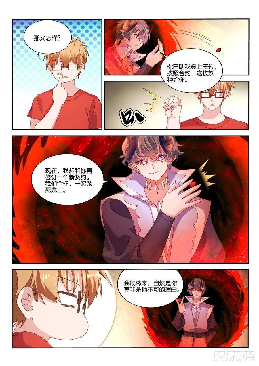 妖精种植手册497-好戏要开始了