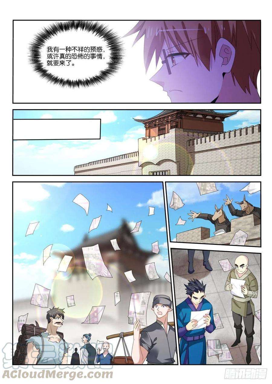 妖精种植手册497-好戏要开始了