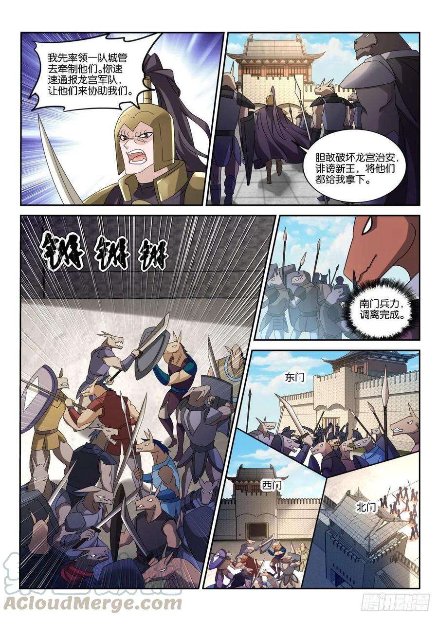 妖精种植手册497-好戏要开始了