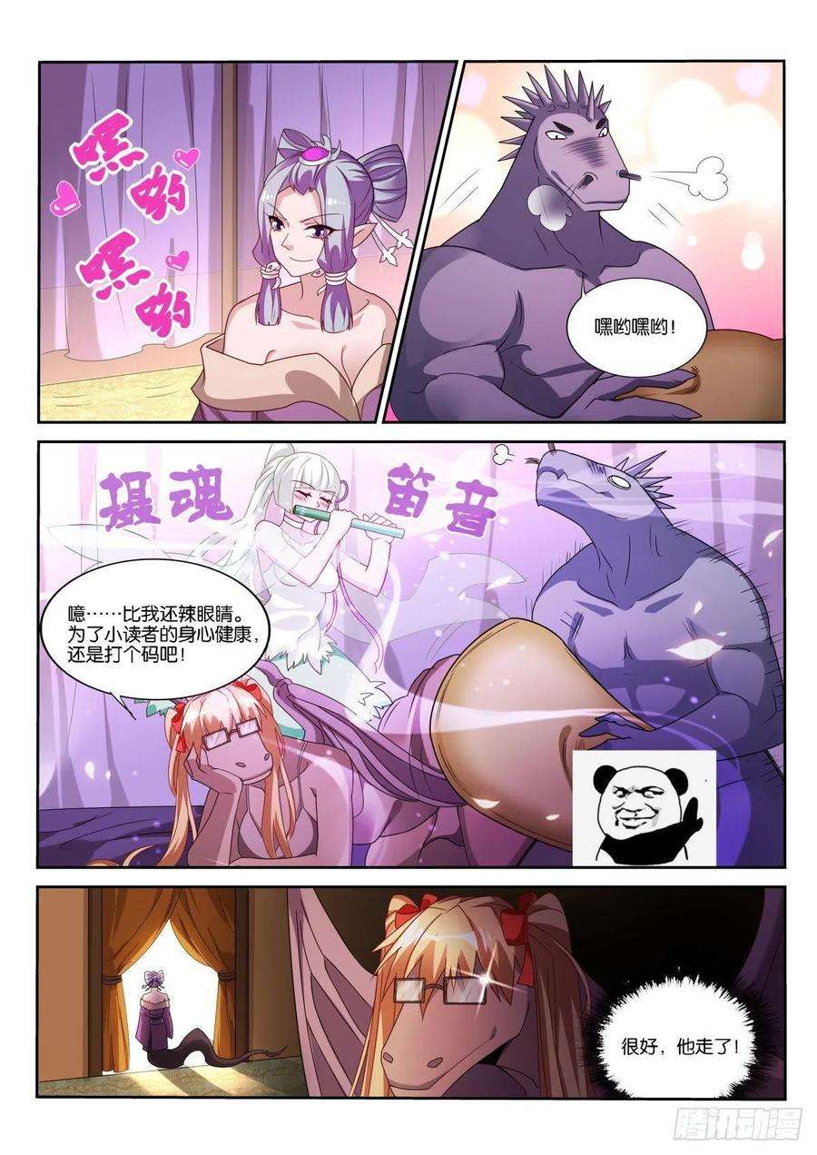 妖精种植手册499-龙王选美