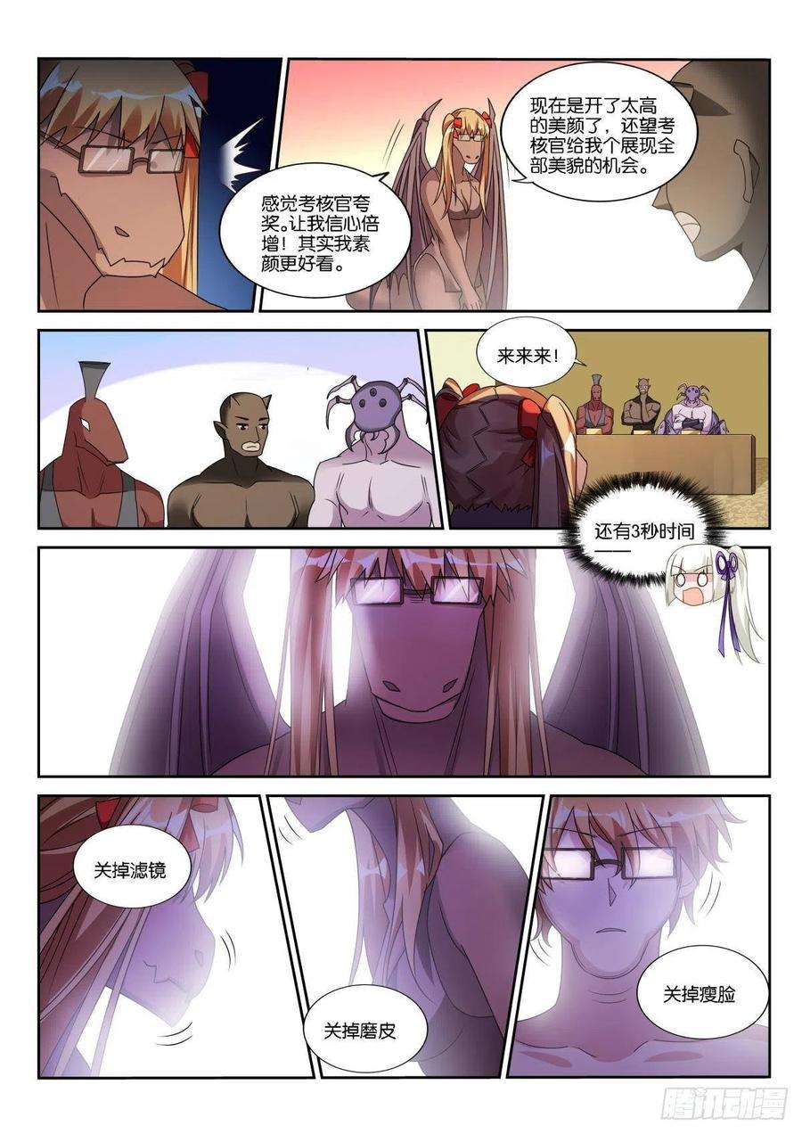 妖精种植手册499-龙王选美