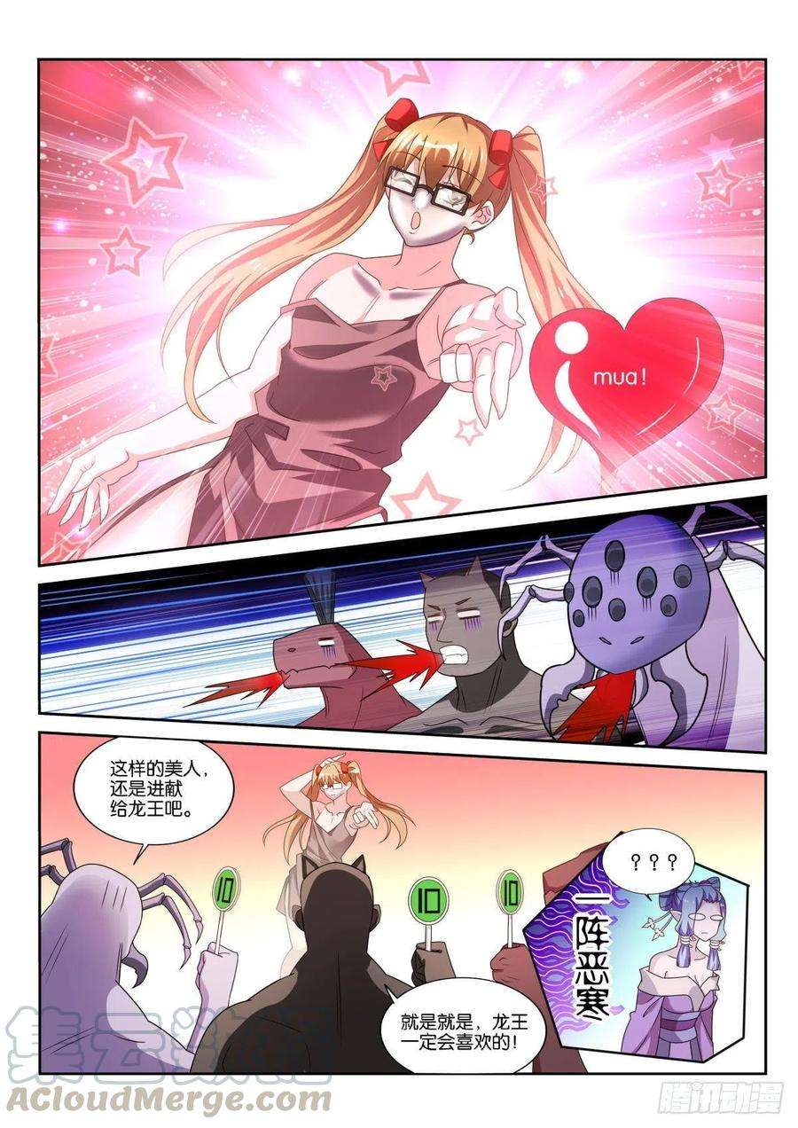 妖精种植手册499-龙王选美