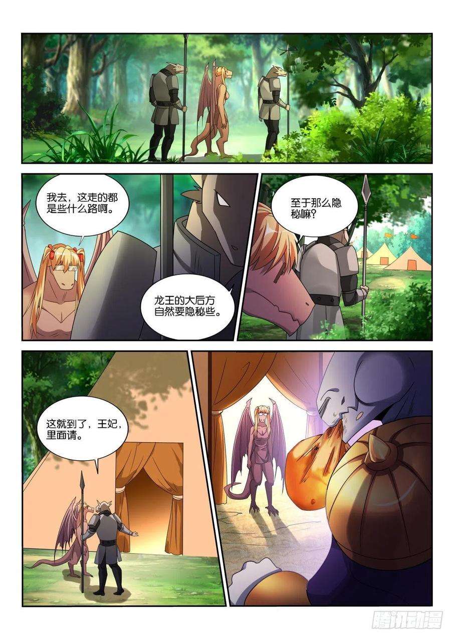 妖精种植手册499-龙王选美