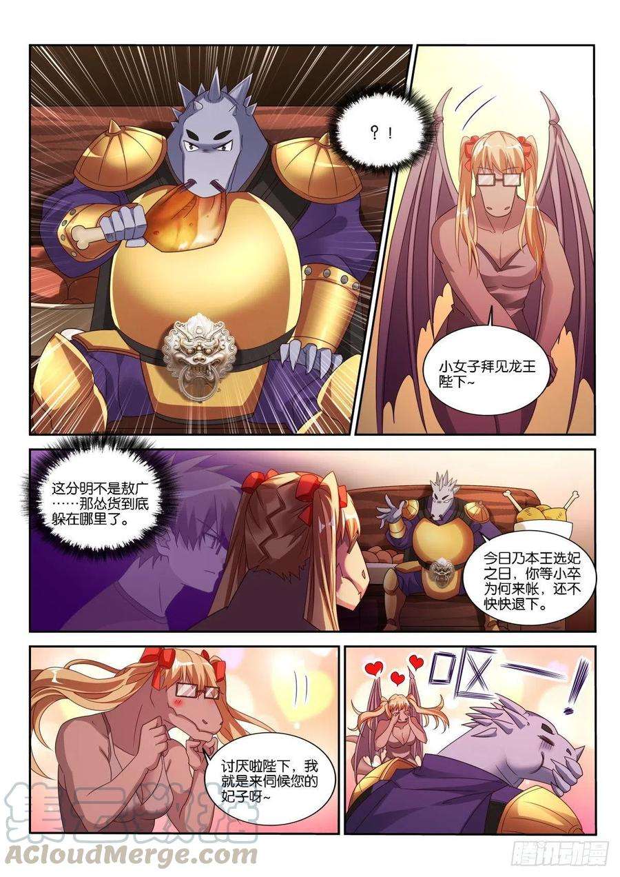 妖精种植手册499-龙王选美