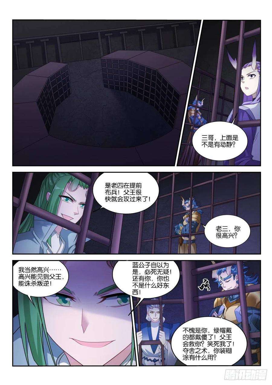 妖精种植手册500-杀死龙王