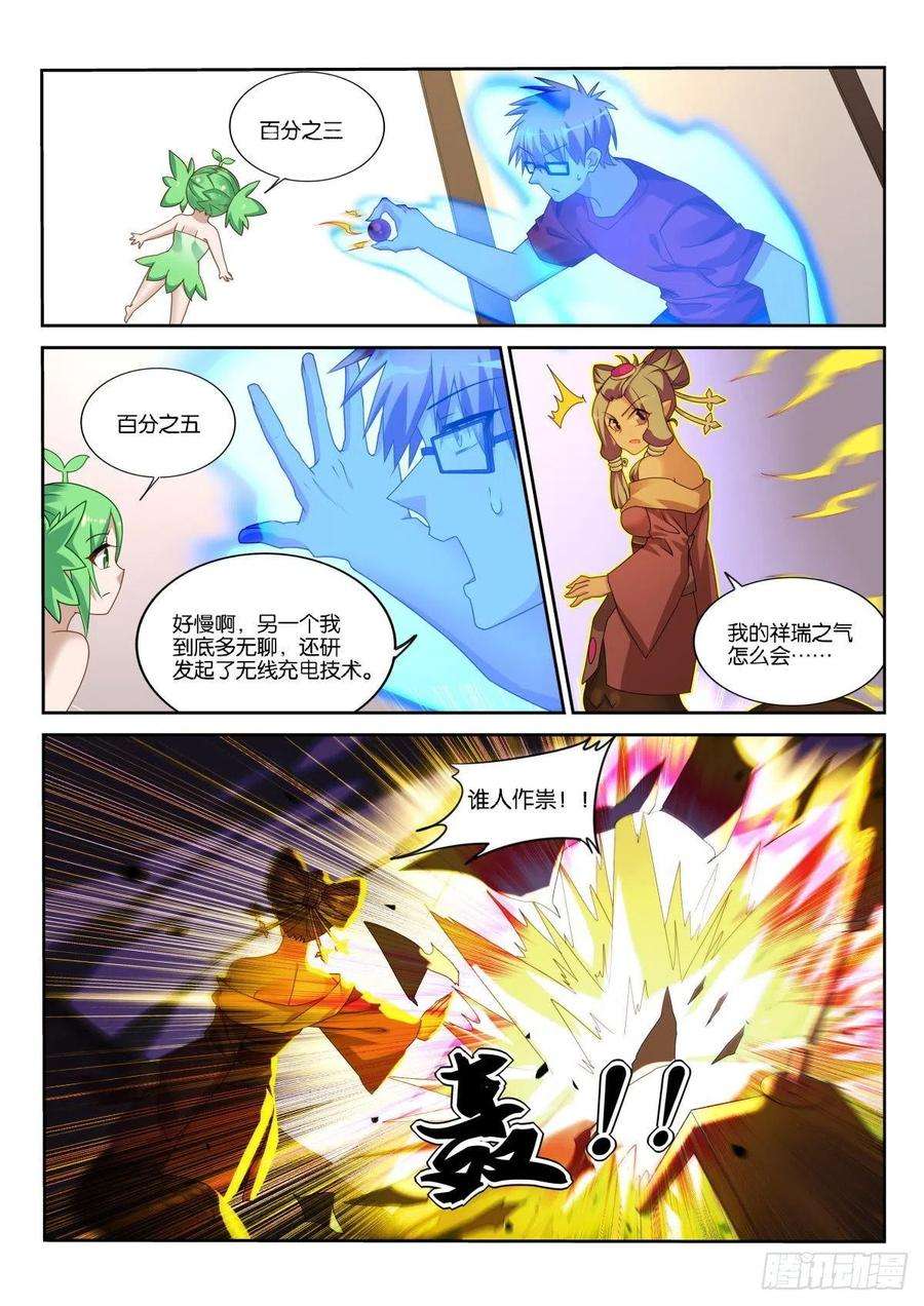 妖精种植手册500-杀死龙王