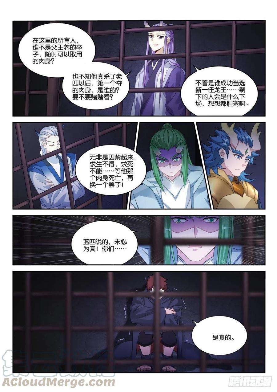 妖精种植手册500-杀死龙王