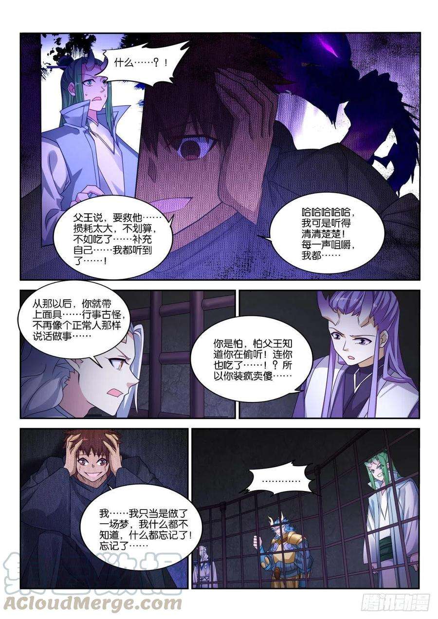 妖精种植手册500-杀死龙王