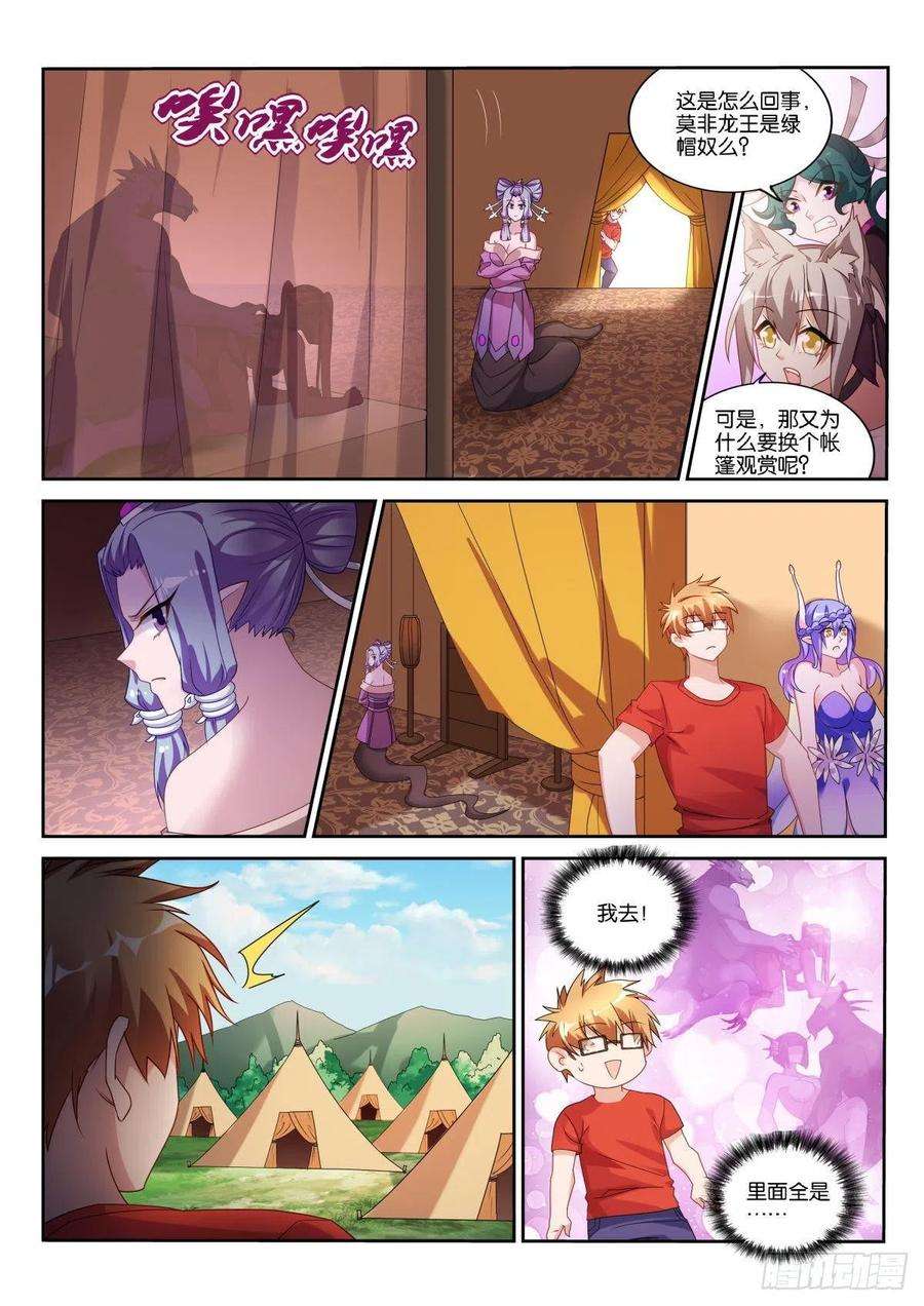 妖精种植手册500-杀死龙王