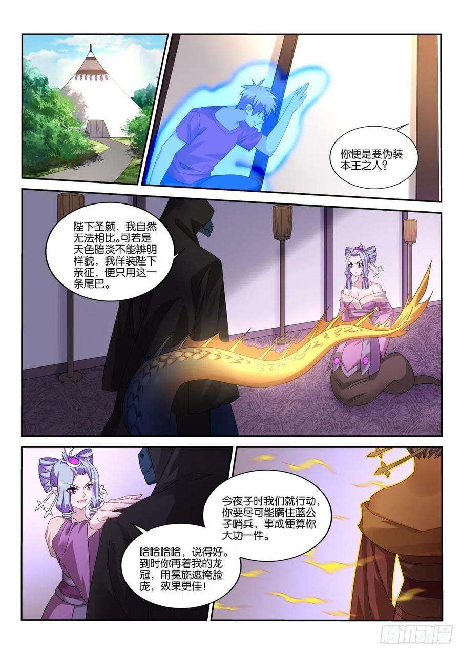 妖精种植手册500-杀死龙王