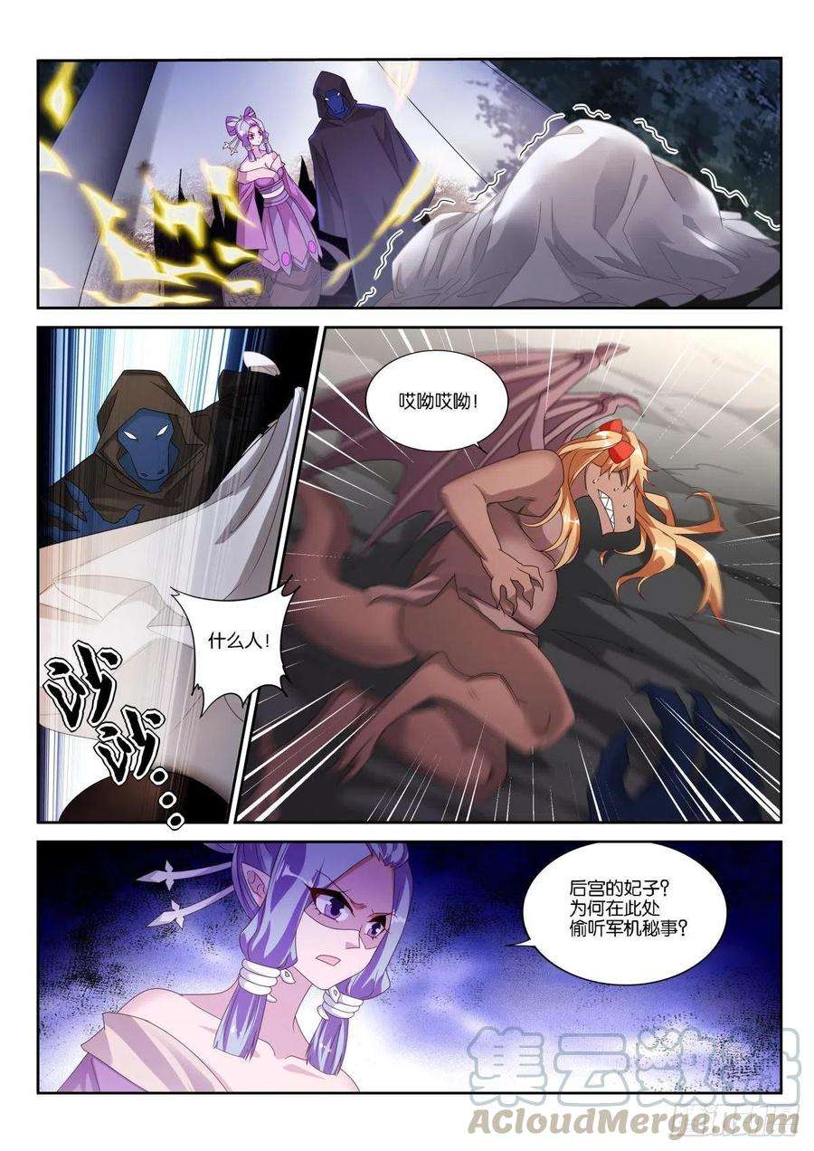 妖精种植手册501-祥瑞之气