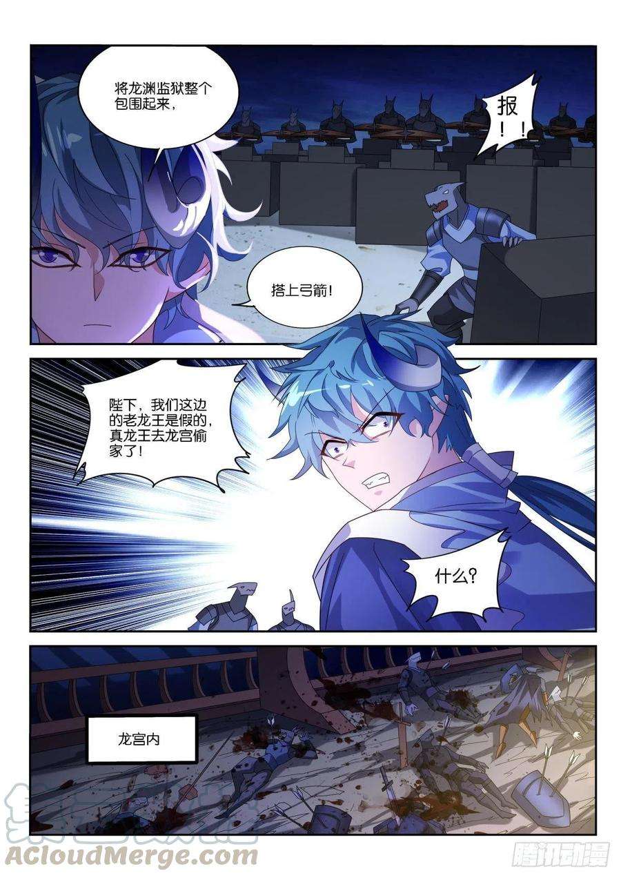 妖精种植手册501-祥瑞之气