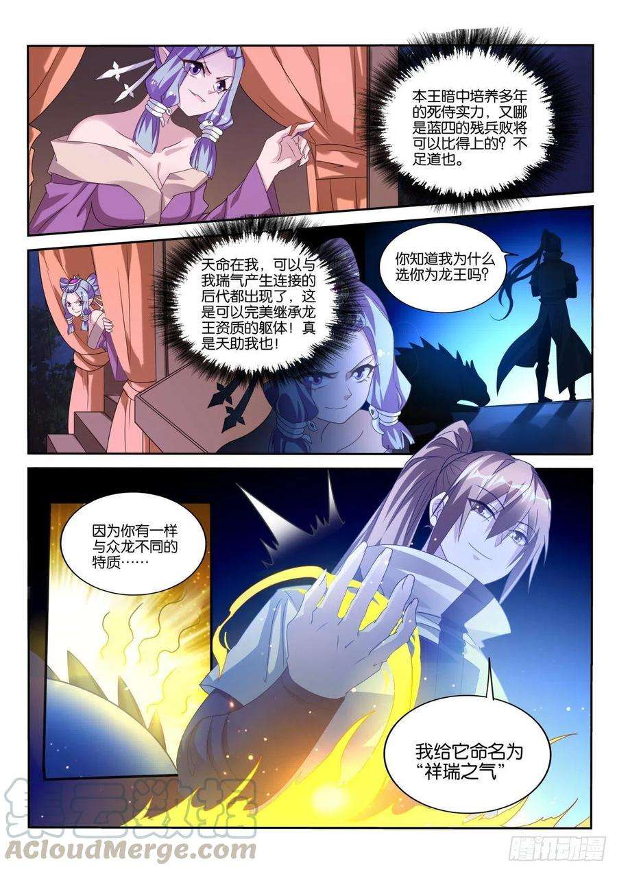 妖精种植手册501-祥瑞之气