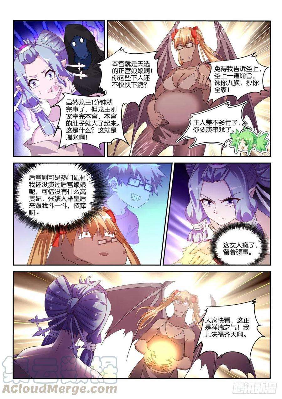 妖精种植手册501-祥瑞之气