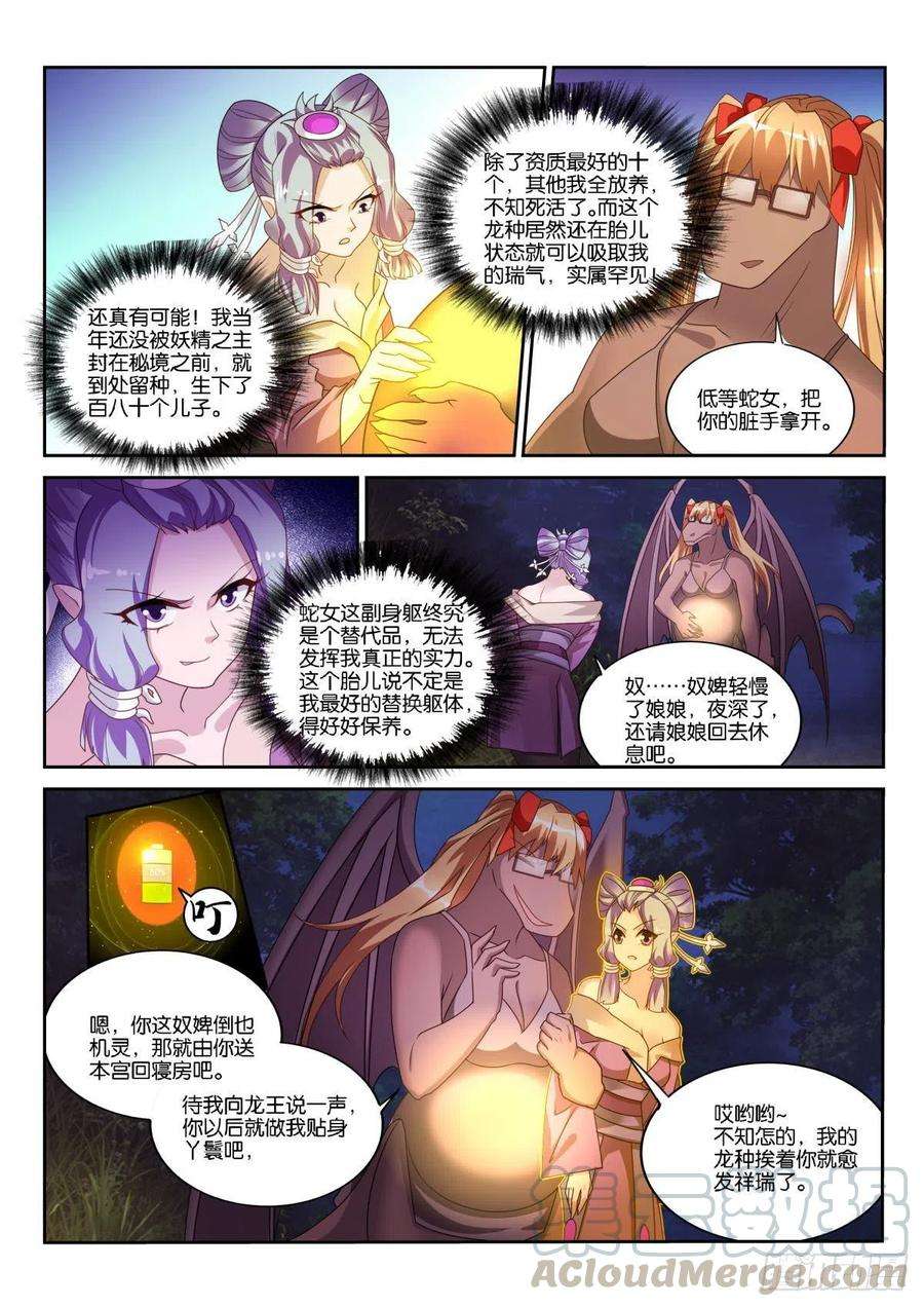 妖精种植手册501-祥瑞之气