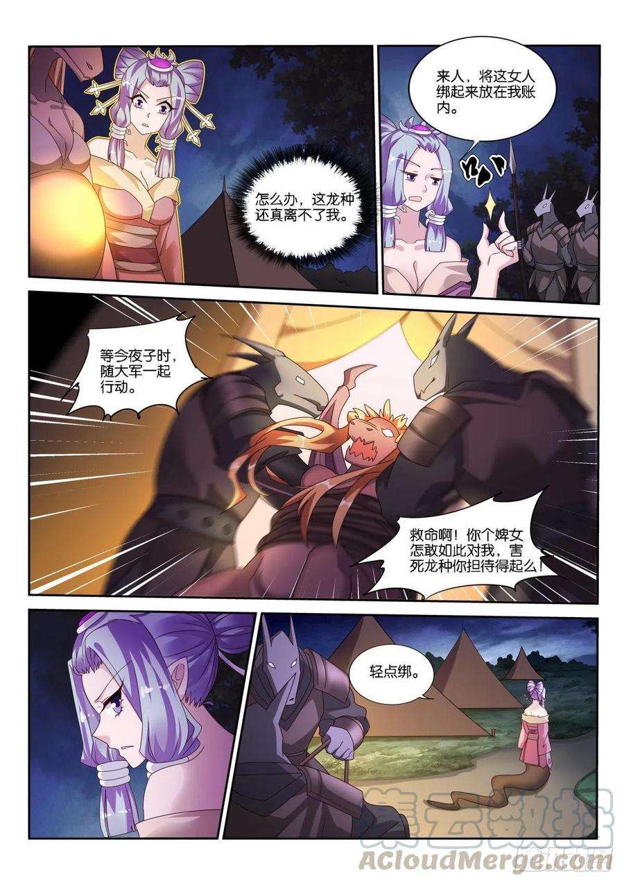 妖精种植手册501-祥瑞之气