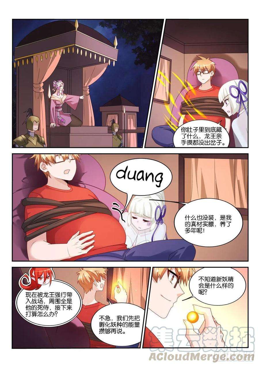 妖精种植手册501-祥瑞之气