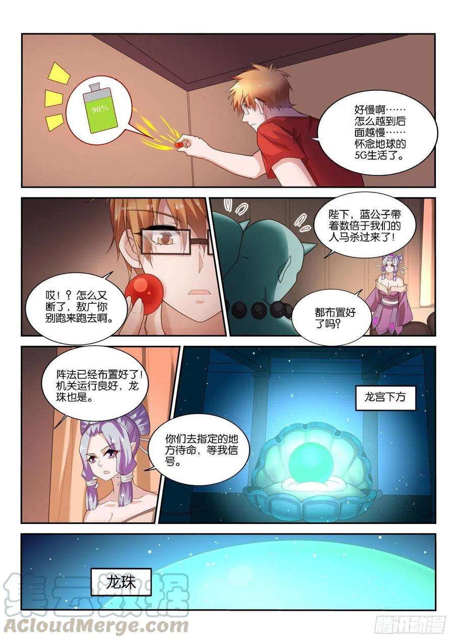 妖精种植手册502-王者的实力