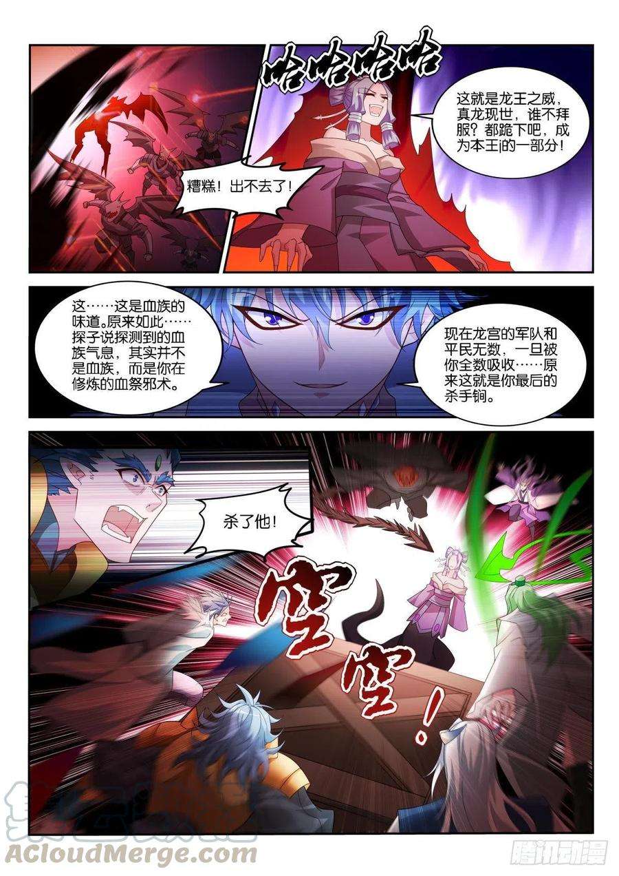 妖精种植手册502-王者的实力