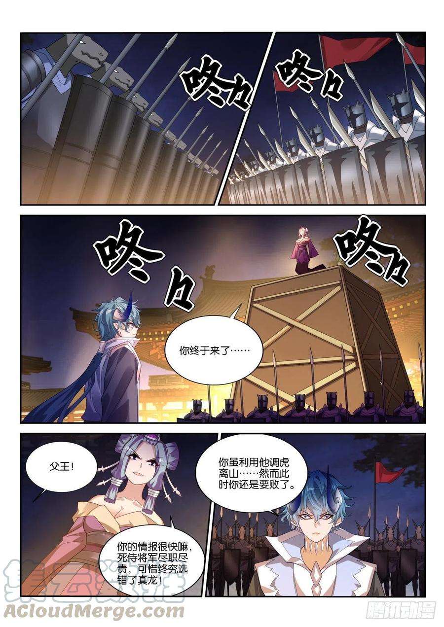 妖精种植手册502-王者的实力