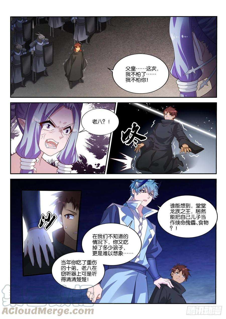 妖精种植手册502-王者的实力