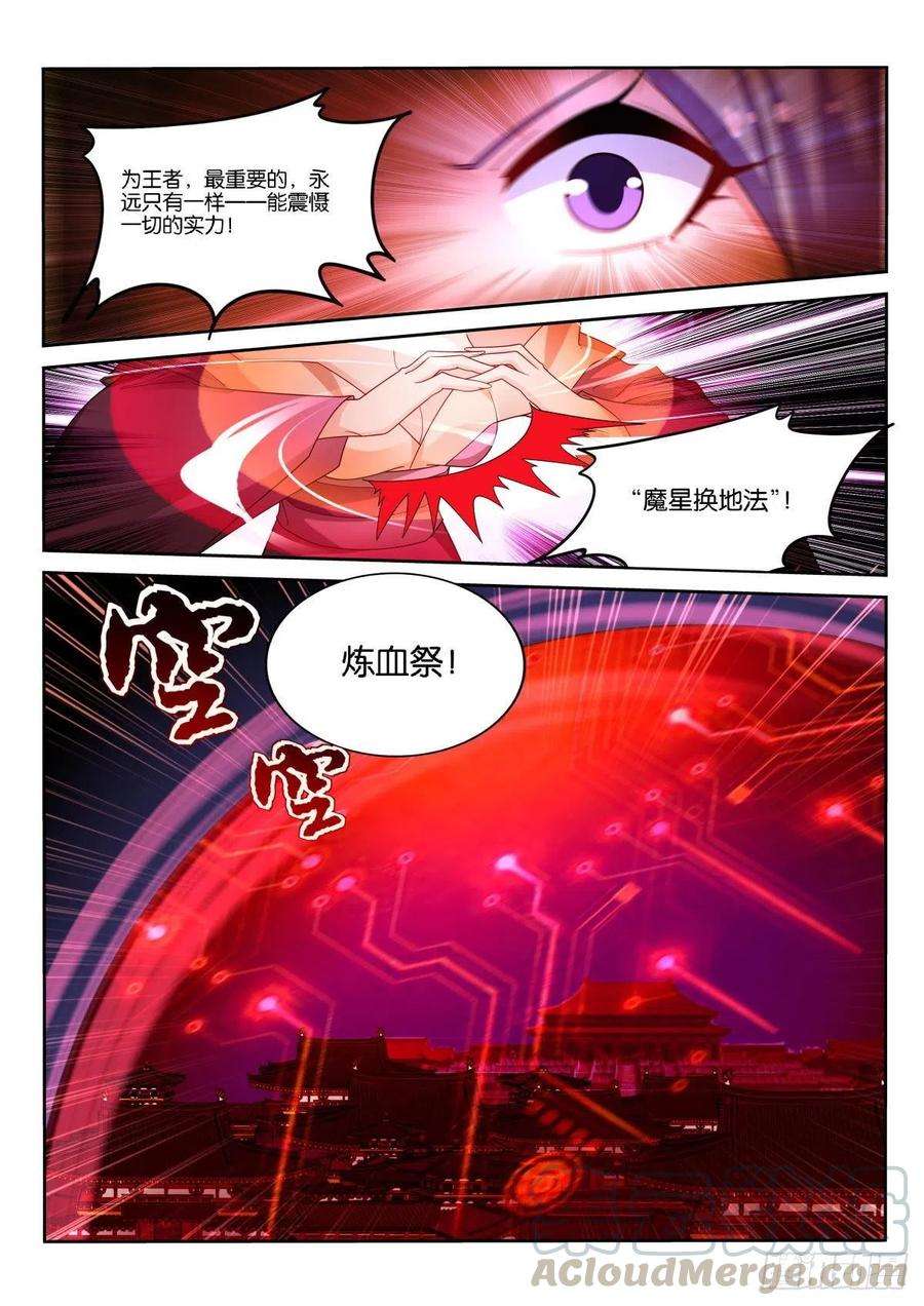 妖精种植手册502-王者的实力