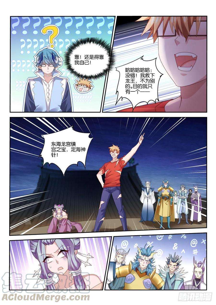 妖精种植手册503-解决家庭矛盾