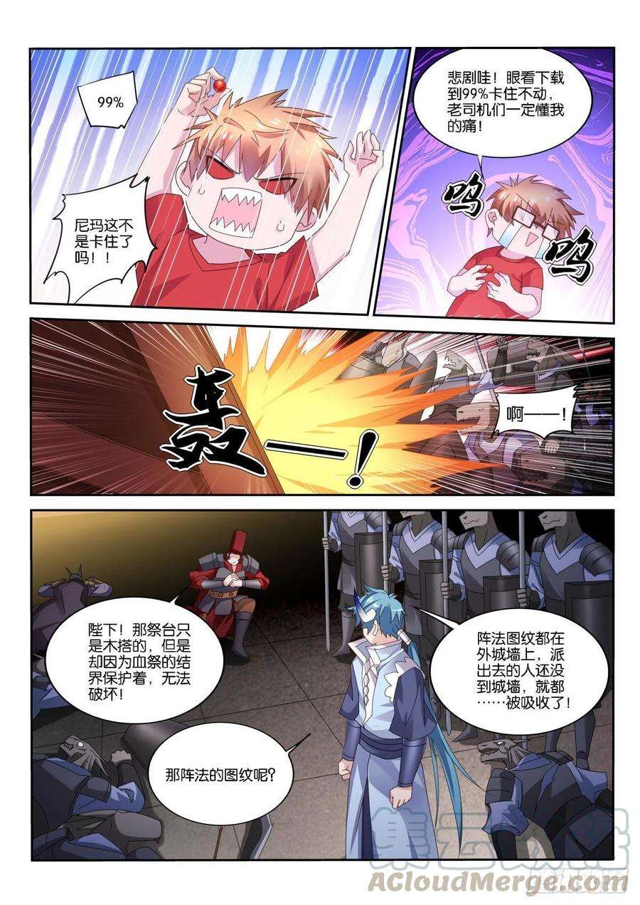 妖精种植手册503-解决家庭矛盾