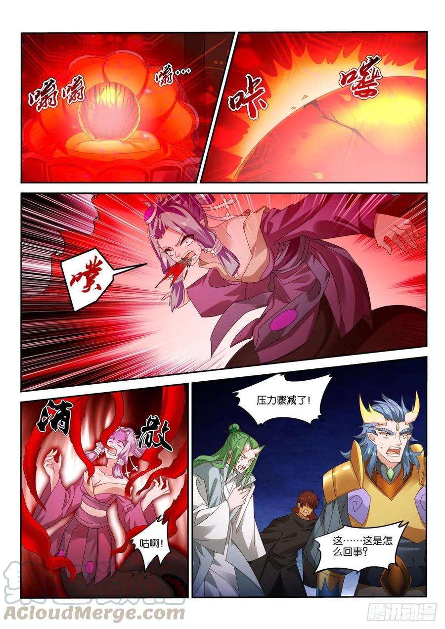 妖精种植手册503-解决家庭矛盾