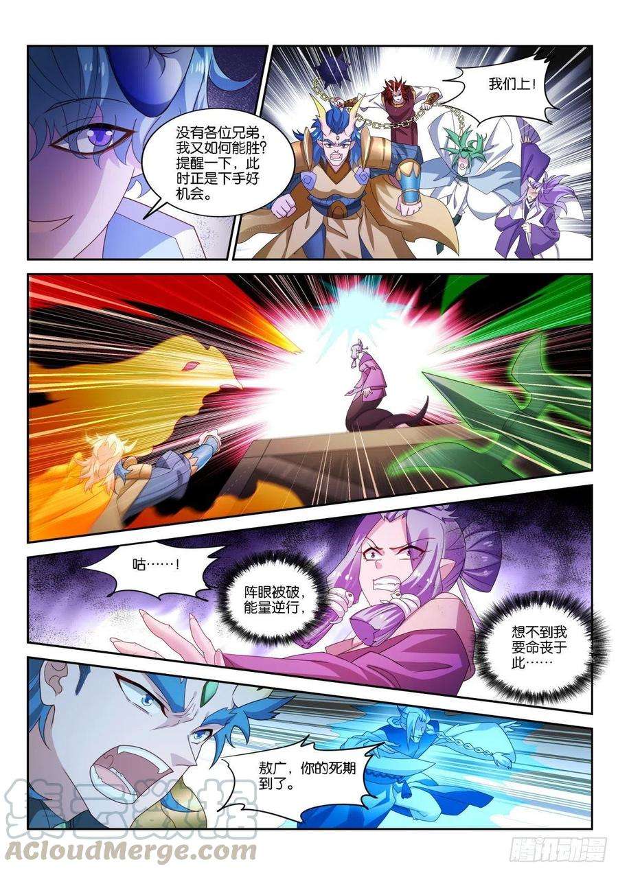 妖精种植手册503-解决家庭矛盾