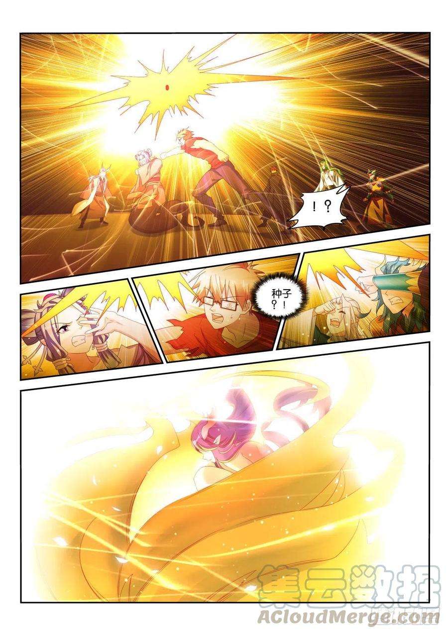 妖精种植手册504-孵化