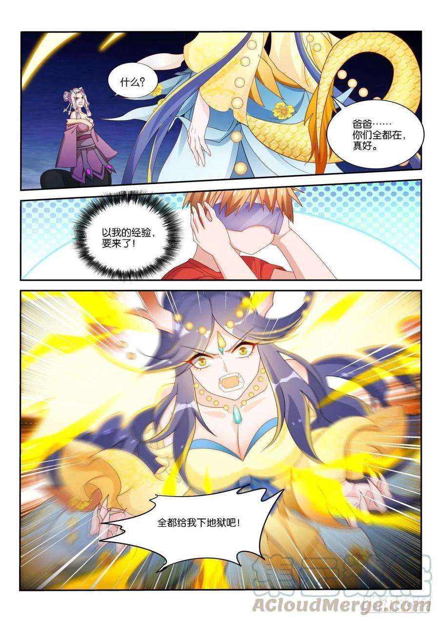 妖精种植手册504-孵化