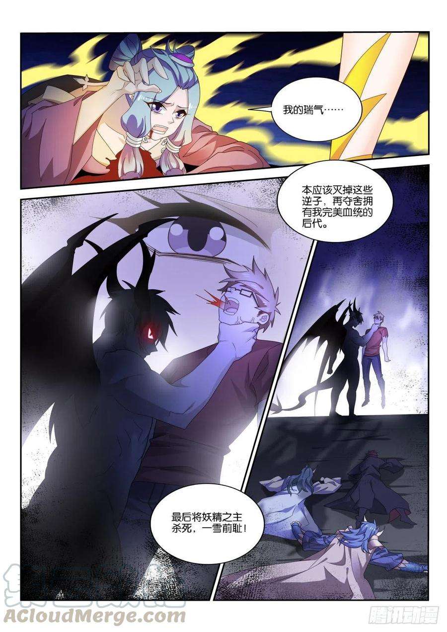 妖精种植手册504-孵化