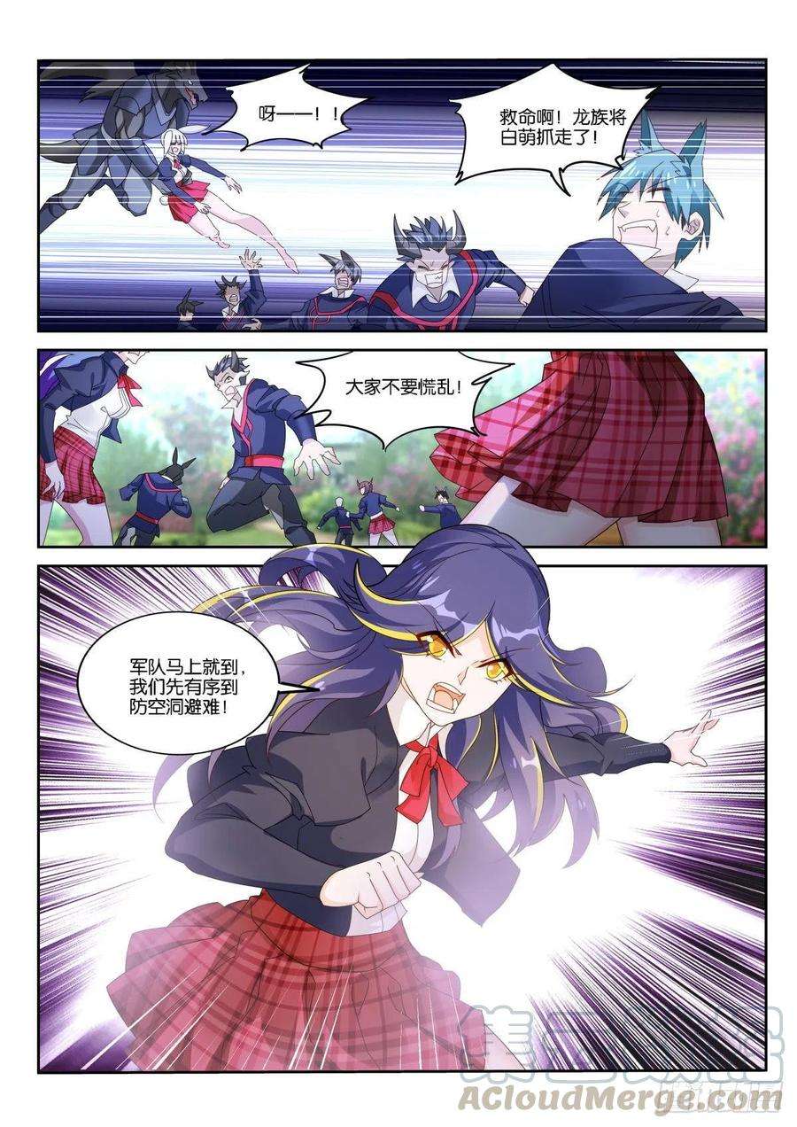 妖精种植手册505-你忘记我们的约定了么？