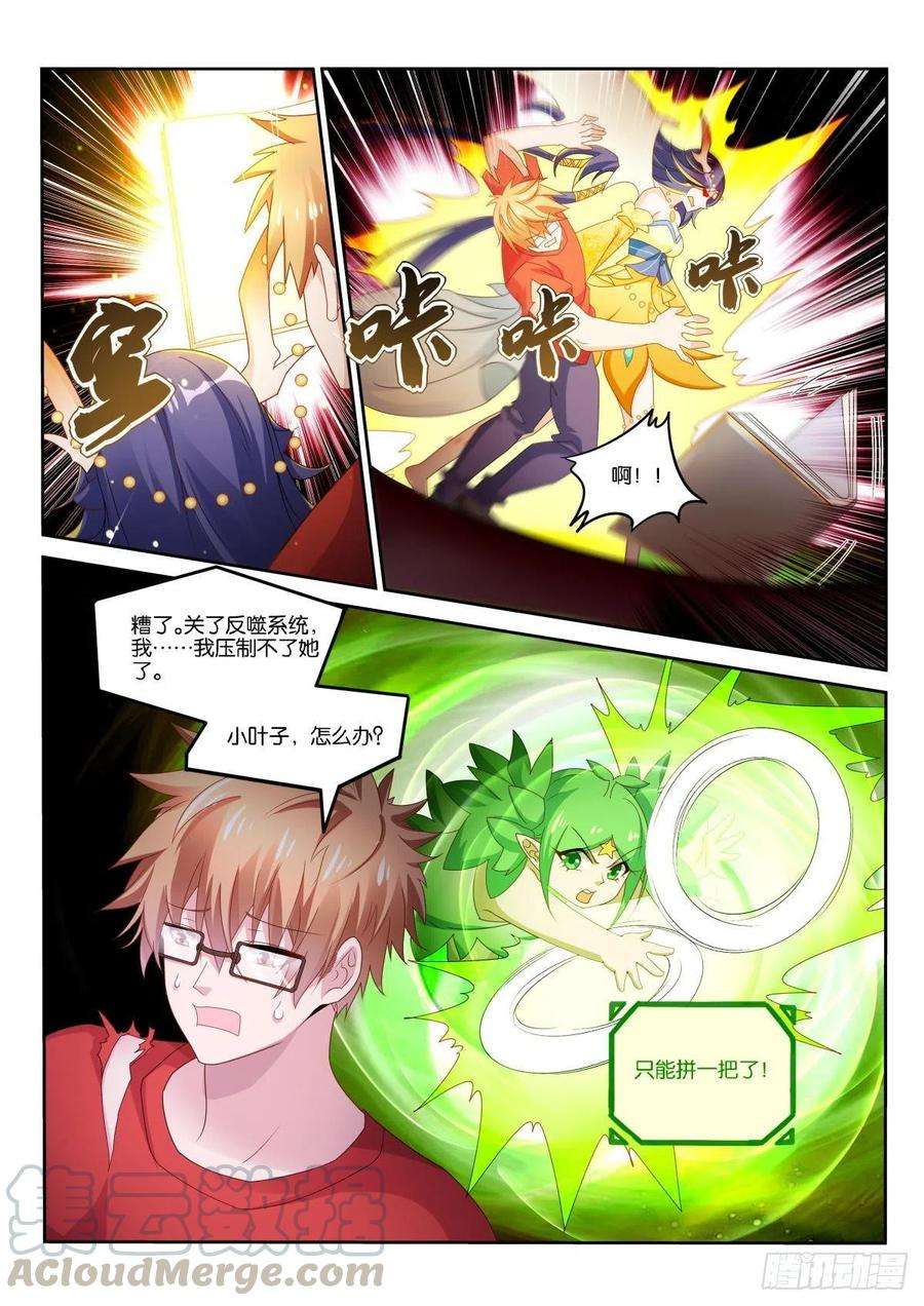 妖精种植手册505-你忘记我们的约定了么？