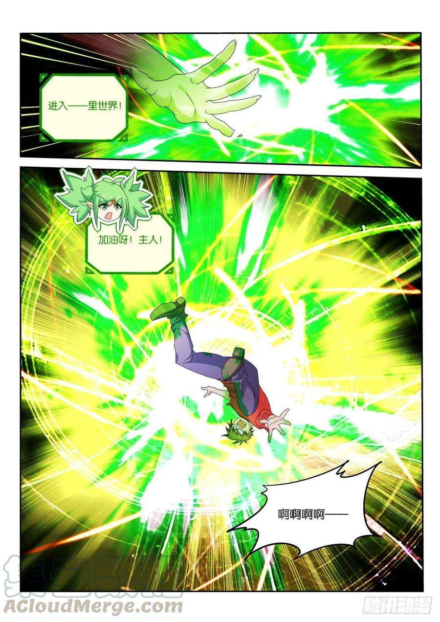 妖精种植手册505-你忘记我们的约定了么？