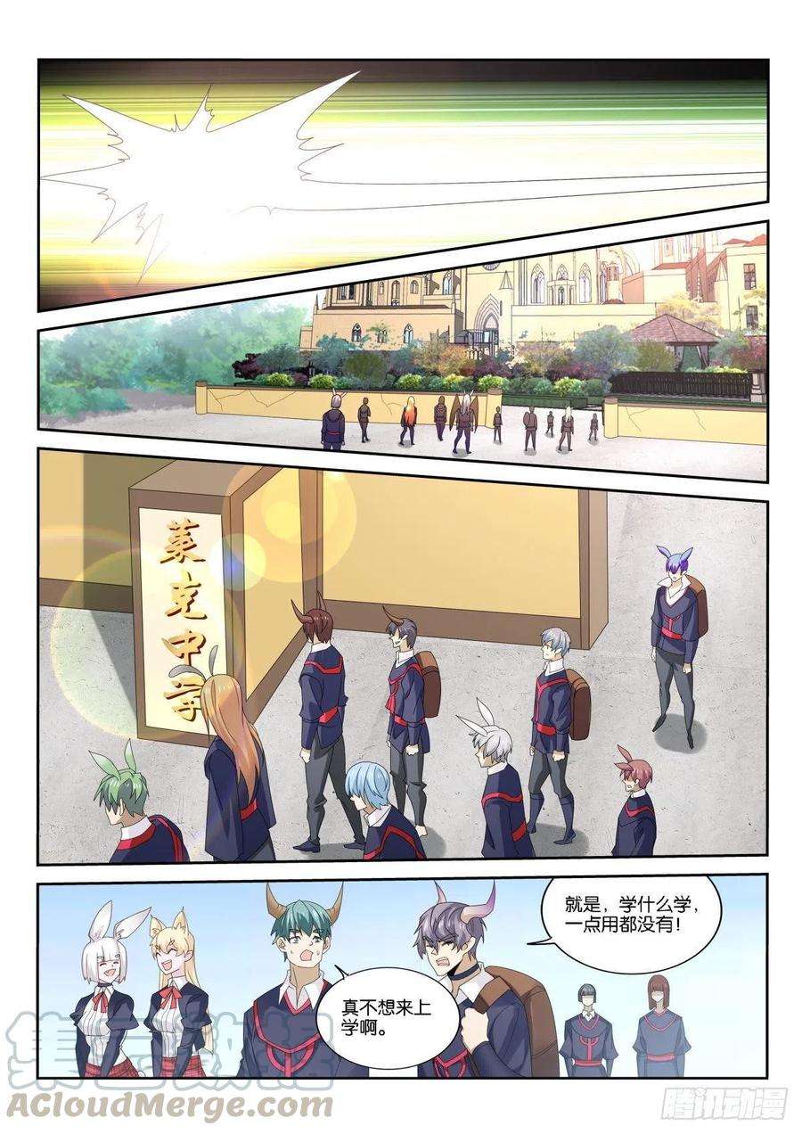 妖精种植手册505-你忘记我们的约定了么？