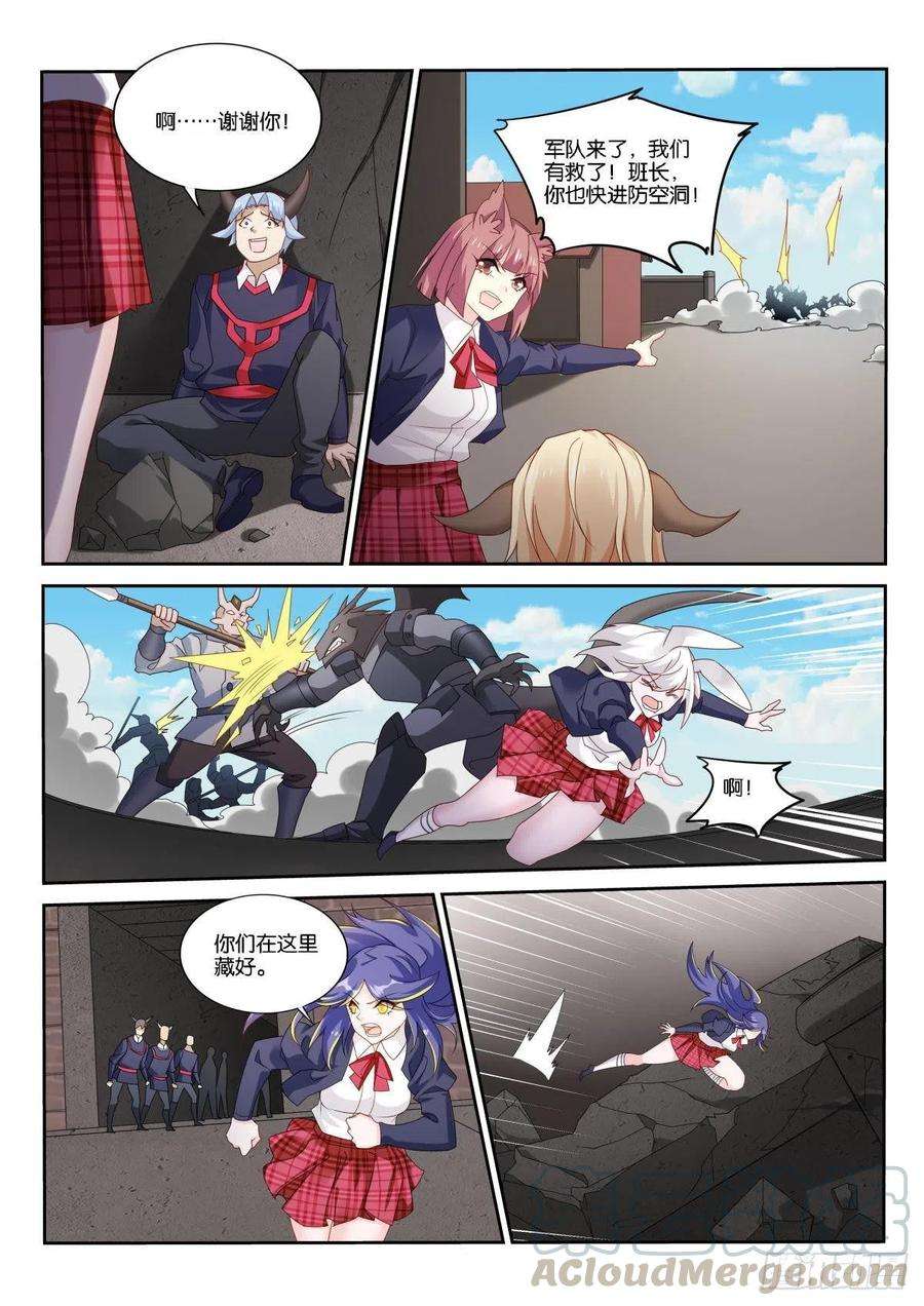 妖精种植手册506-交给我吧！