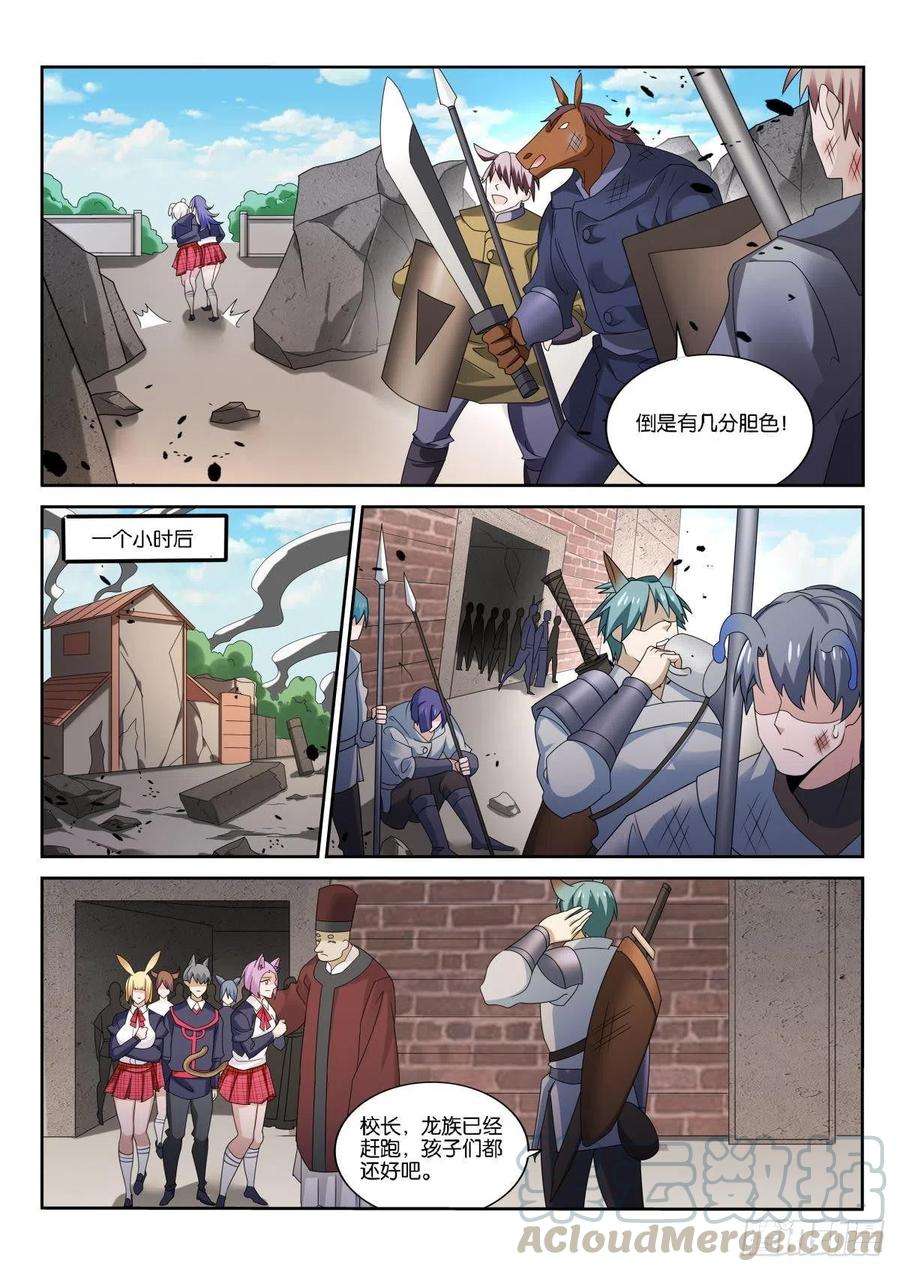 妖精种植手册506-交给我吧！