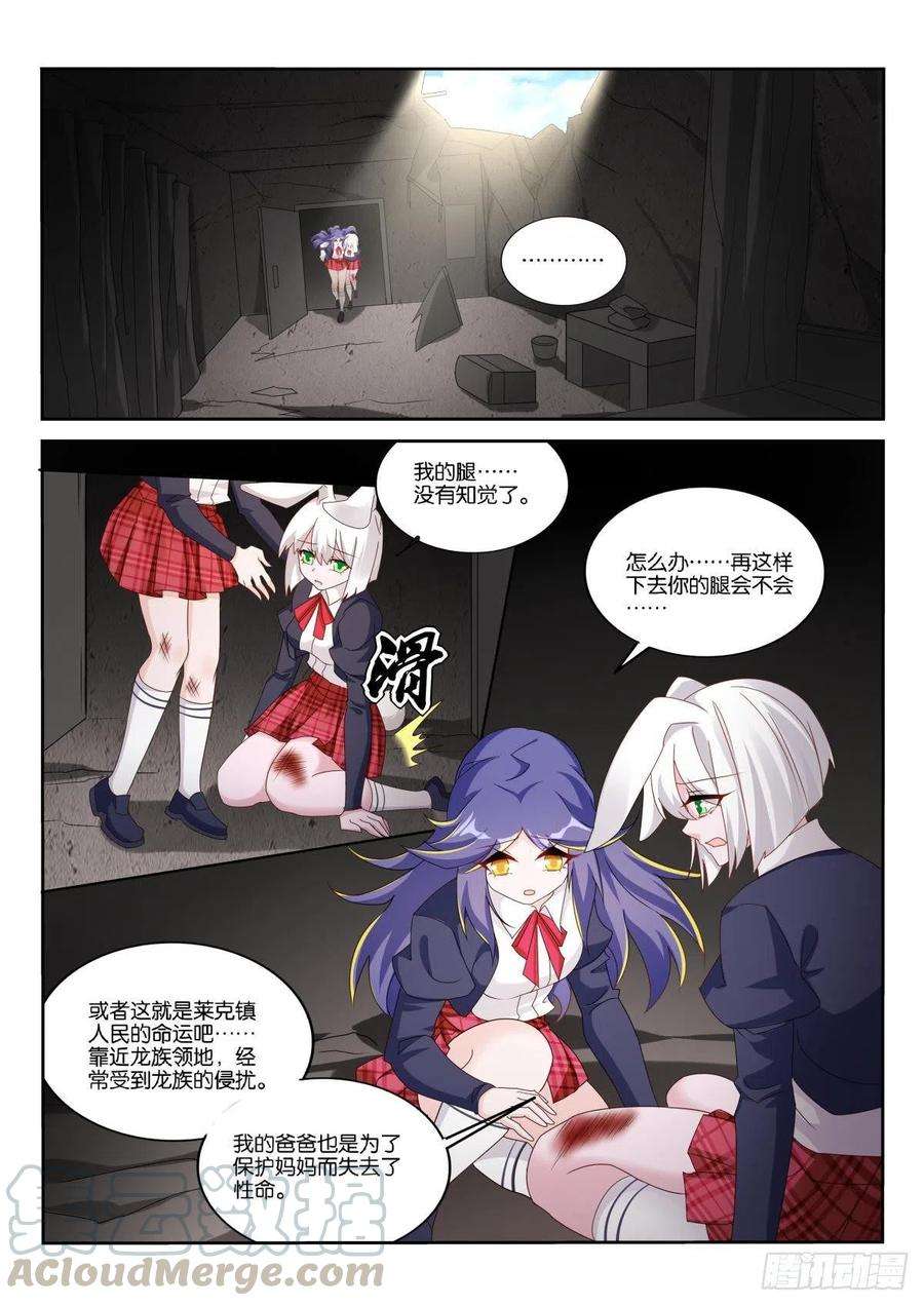 妖精种植手册506-交给我吧！