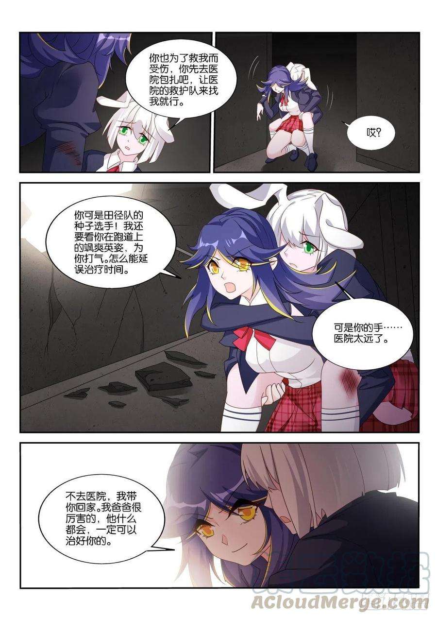 妖精种植手册506-交给我吧！