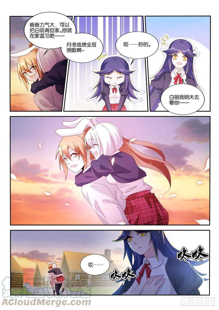 妖精种植手册507-真诚相待