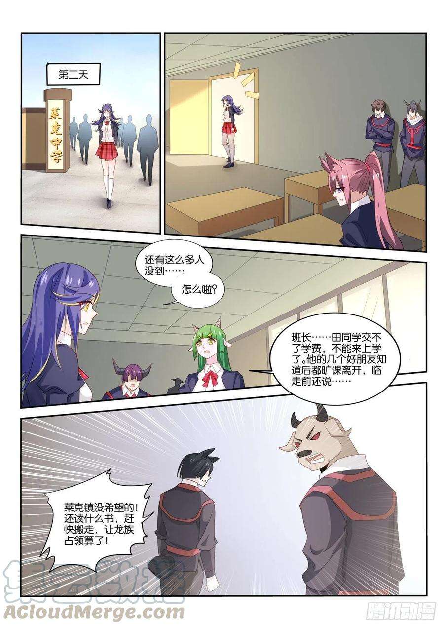 妖精种植手册507-真诚相待