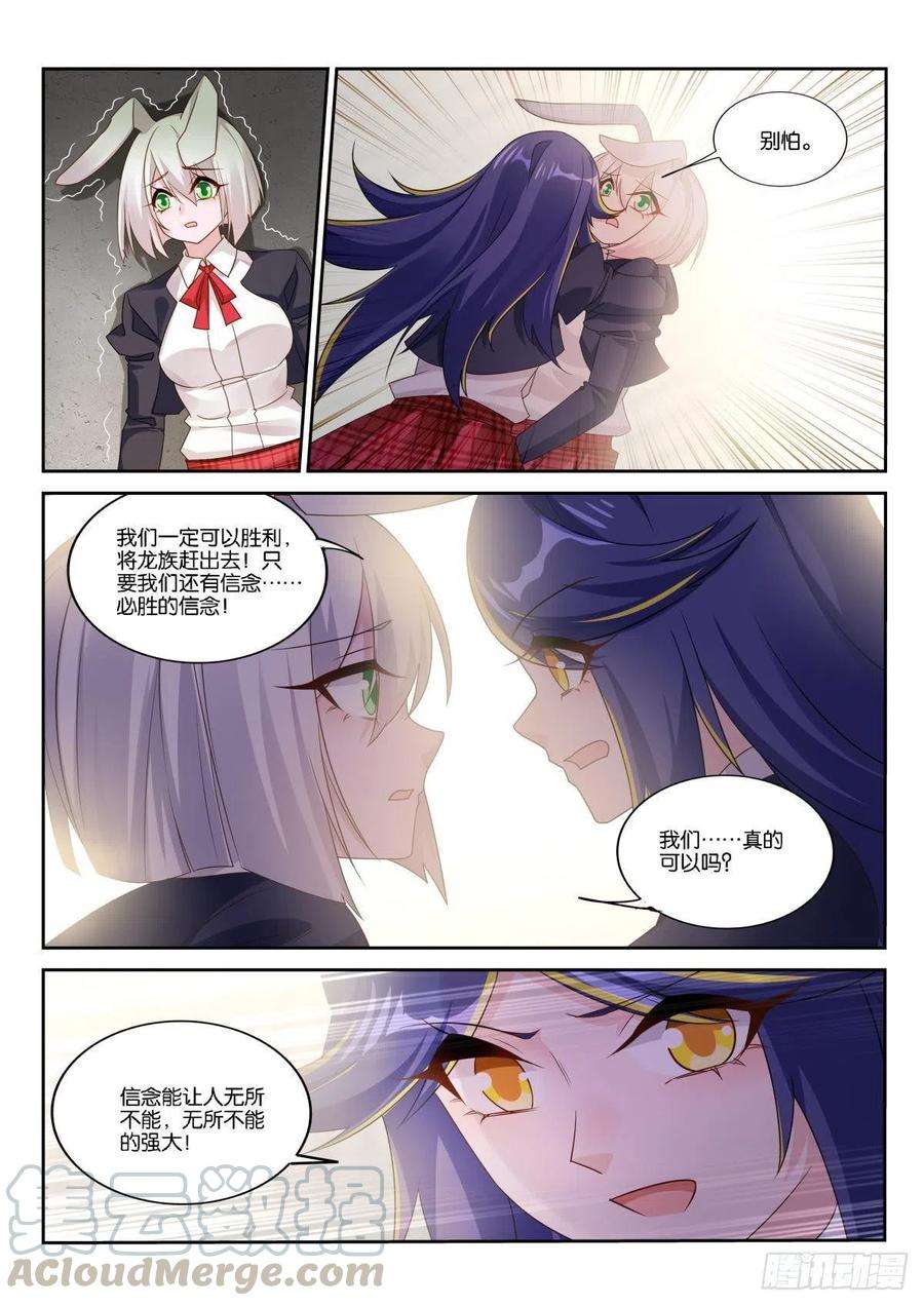 妖精种植手册508-强大的信念