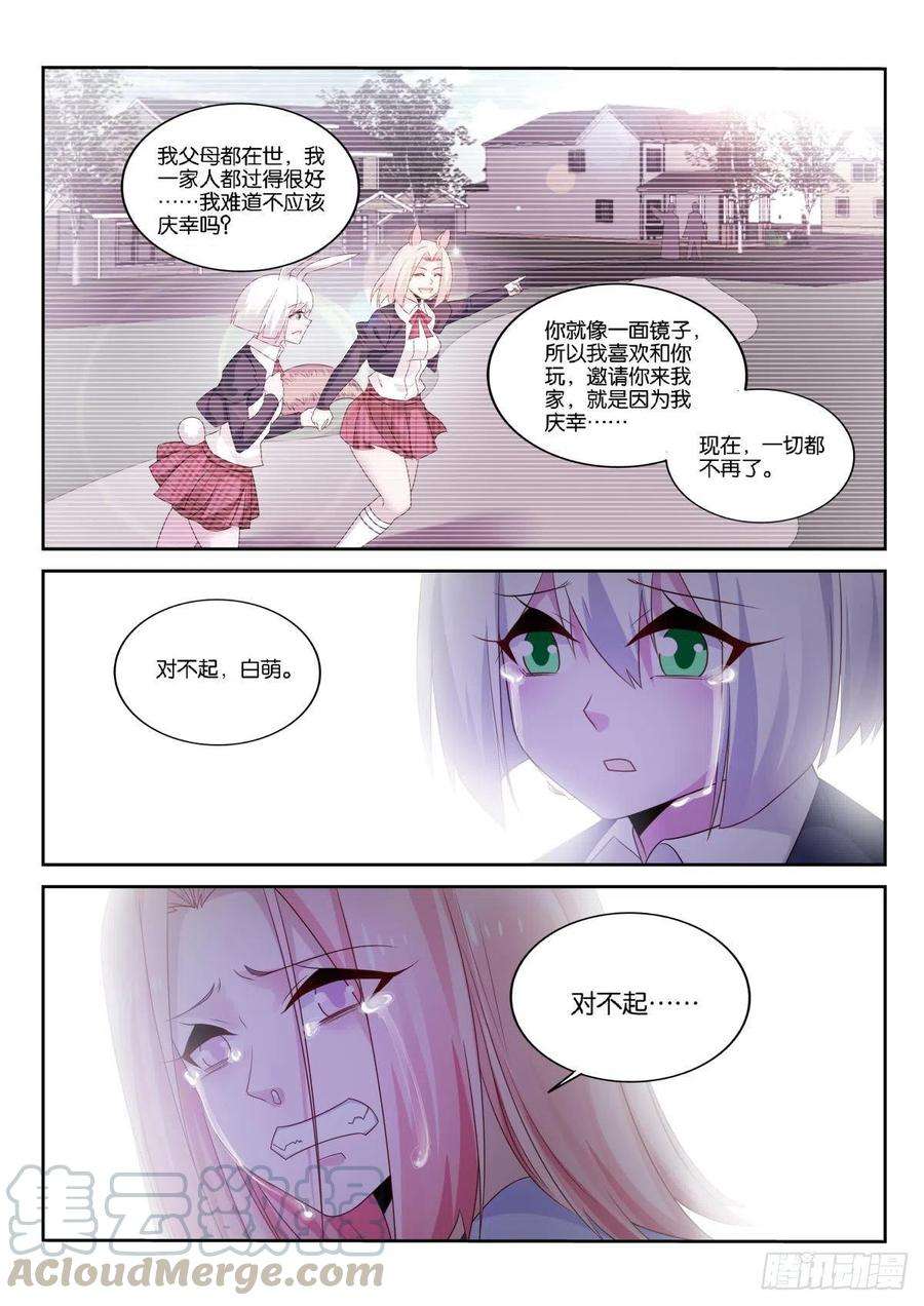 妖精种植手册508-强大的信念