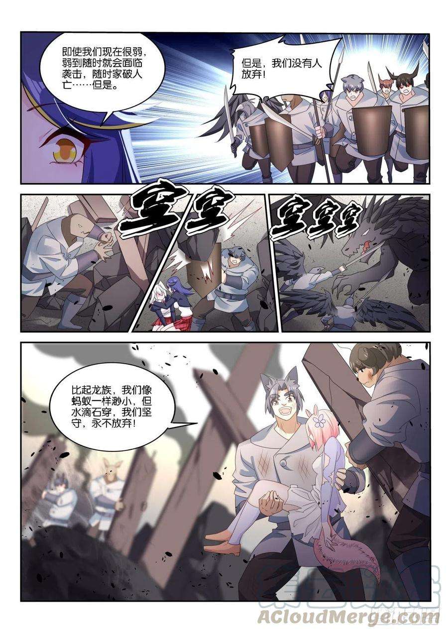 妖精种植手册508-强大的信念