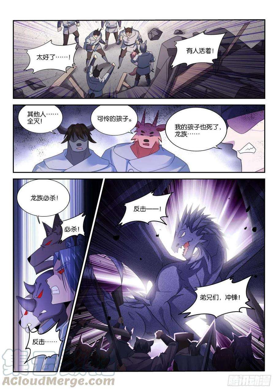 妖精种植手册508-强大的信念