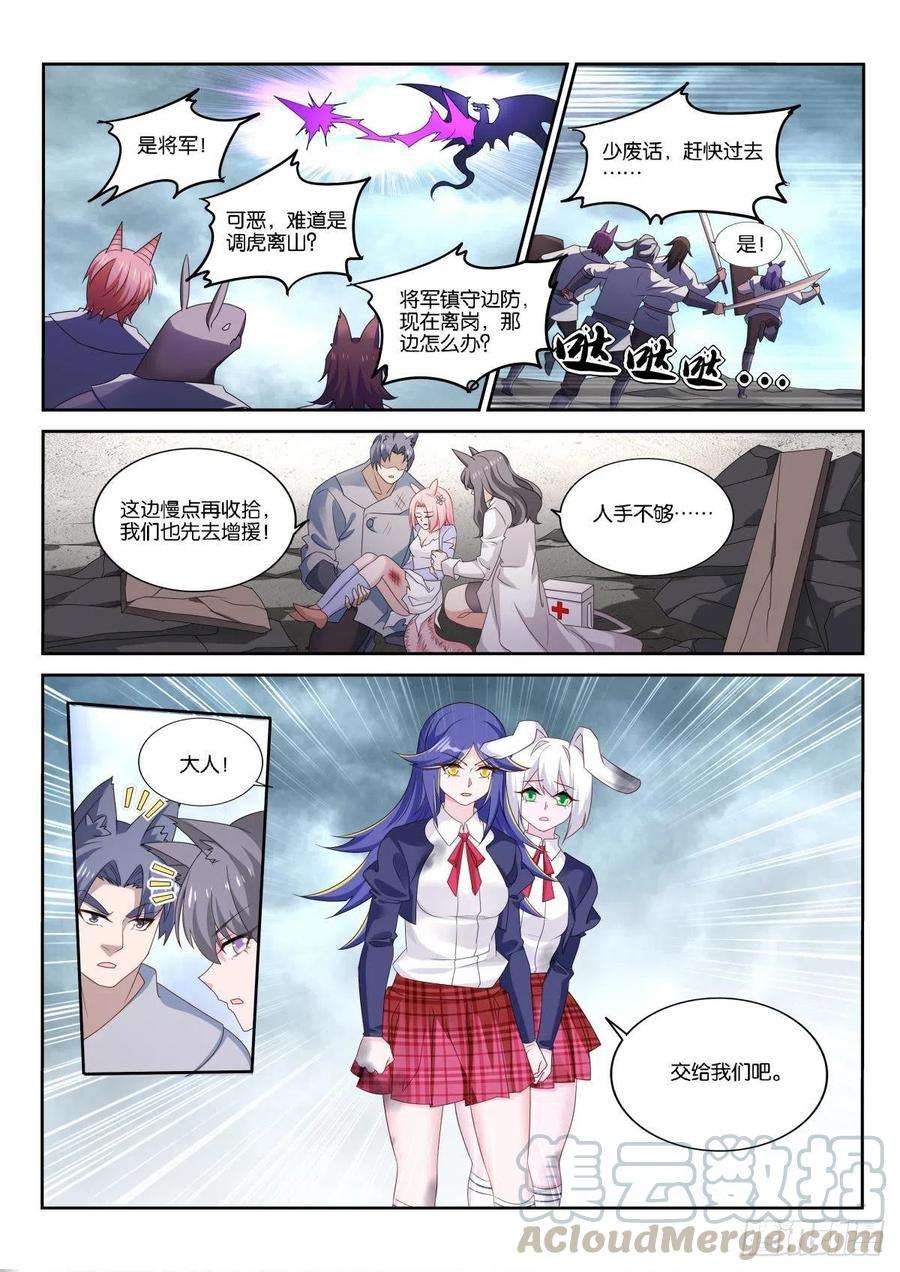 妖精种植手册508-强大的信念