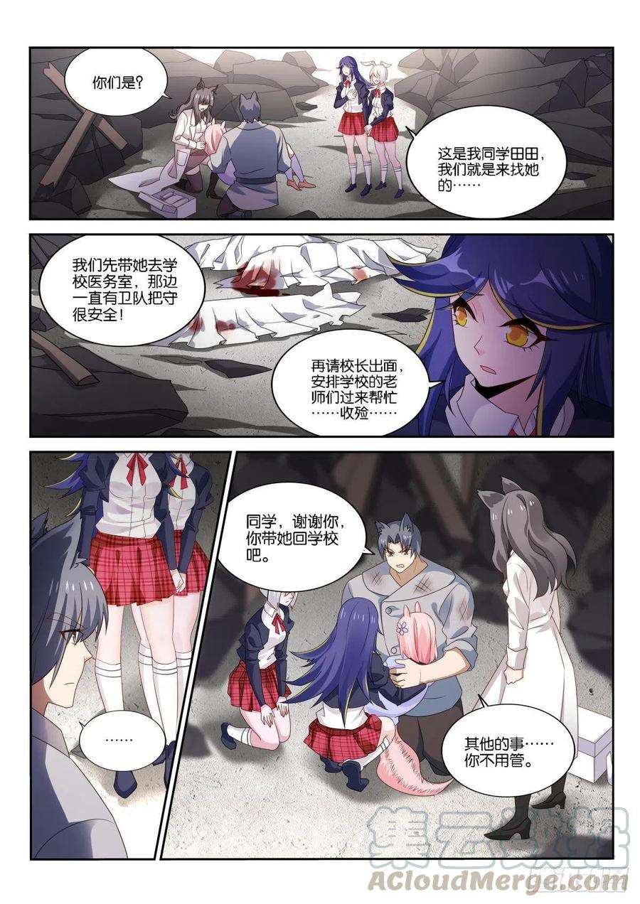 妖精种植手册508-强大的信念