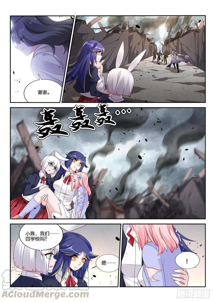 妖精种植手册508-强大的信念